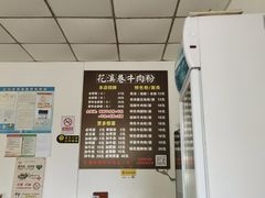 -花溪巷牛肉粉(泉城路店)