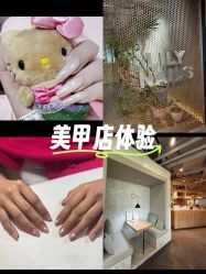 -LILY NAILS美甲美睫