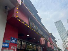 -清泉阁包子铺(中山路店)