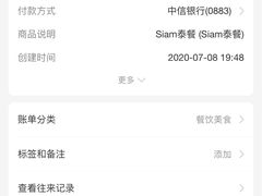 -Siam泰餐厅(水上公园店)