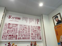 -苏记奶酪(二中店)