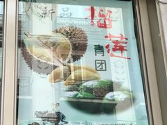 -五芳齋(云南南路店)