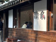 -竹子咖啡bamboo coffee