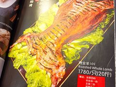 -呼伦贝尔烤羊·蒙古烤羊排(南田路总店)