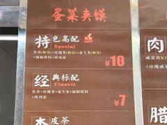 -老金家蛋菜夹馍(西安总店)