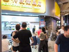 -百花传统甜品店(原址店)