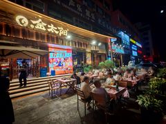 -金太阳海鲜烧烤·本地人餐厅(星海公园店)