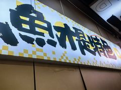 -蛙老爹·蜀香美蛙鱼头(王家湾店)