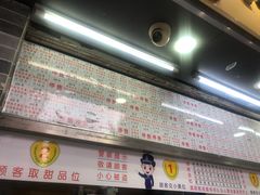 -百花传统甜品店(原址店)