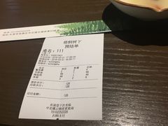 账单-梧桐树下(云锦世家店)