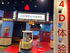 -上海乐高探索中心