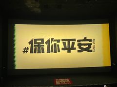 -银河电影城(中国巨幕斗门店)