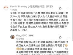 -Devils’ Brewery小恶魔精酿啤酒(武汉天地店)