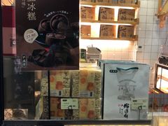 -泸溪河桃酥(长乐路店)