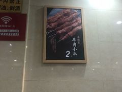 大堂-瑞杰烧烤店·24小时营业(山东路店)