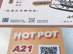 -小螺大作·螺蛳粉火锅(林和西店)