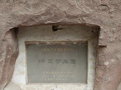 -炳灵寺世界文化遗产旅游区