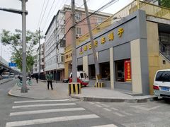 -蝎王府羊蝎子(北大地店)