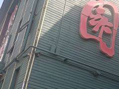 -开饭群岛