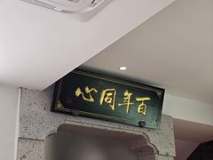 -同心楼(解放北路店)