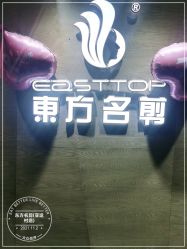 -東方名剪·ETSTYLE
