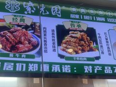 -紫光园清真北京小吃(广渠门内店)