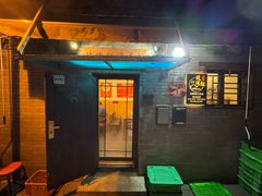 -玫瑰红烤羊排(北新桥三条店)