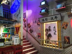 -捞围鲜·港式打边炉(海阳路店)