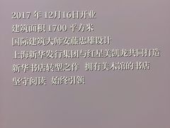 -新华文创·光的空间