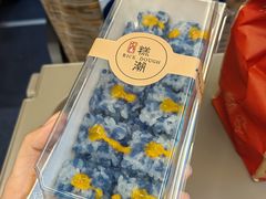 -江南糕潮(新生路总店)