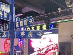 -马路牙子烧烤音乐酒馆(望京店)