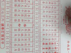 菜单-誉八仙茶室酒楼(新天地店)