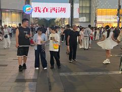 -杭州湖滨in77