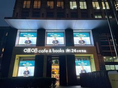 门面-咪咕咖啡(北京西单店)