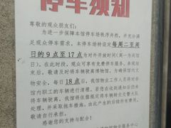 -贵州省博物馆(新馆)