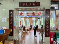 -区海鸡场饭店(石壁店)