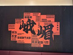 -望京辣宴·古法川菜(望京店)