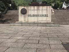 -岳麓山风景名胜区