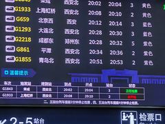 -华山北站
