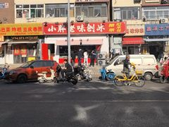 -小胖老味刨冰