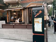 -Briant石窑面包(丰盛里店)