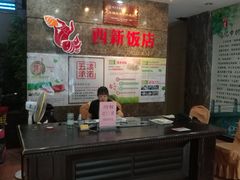 -西新饭店(城中店)