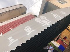 -龙门李家三旦羊肉汤馆