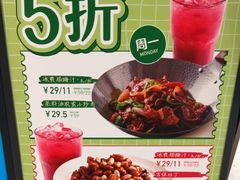-眉州东坡(望京店)