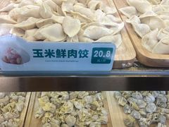 -袁记云饺(南门口店)