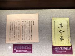 -上海孙中山故居纪念馆