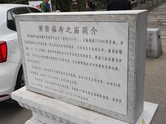 景点-须弥福寿之庙