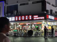 -阿呆·乡野大排档·乡野土菜·海鲜·夜宵