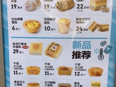 -虎头局·渣打饼行(五一新干线店)