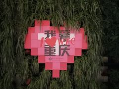 -WFC会仙楼观景台